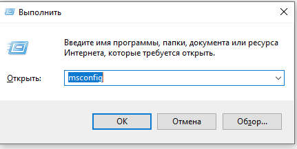 ввести команду msconfig