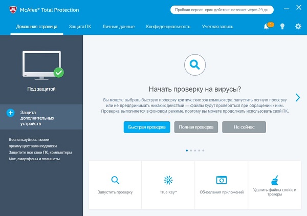 антивирусы для Windows 10 - McAfee Total Protection