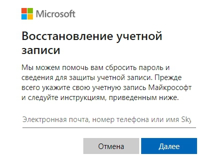 снять пароль с компьютера Windows 10