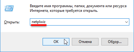 netplwiz