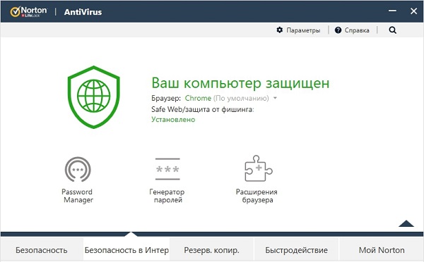 антивирусы для Windows 10 - Norton AntiVirus Plus