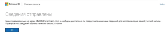 уведомление электронной почте