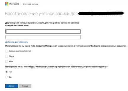 вопрос по электронной почте