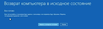 готовность к удалению пользовательских файлов