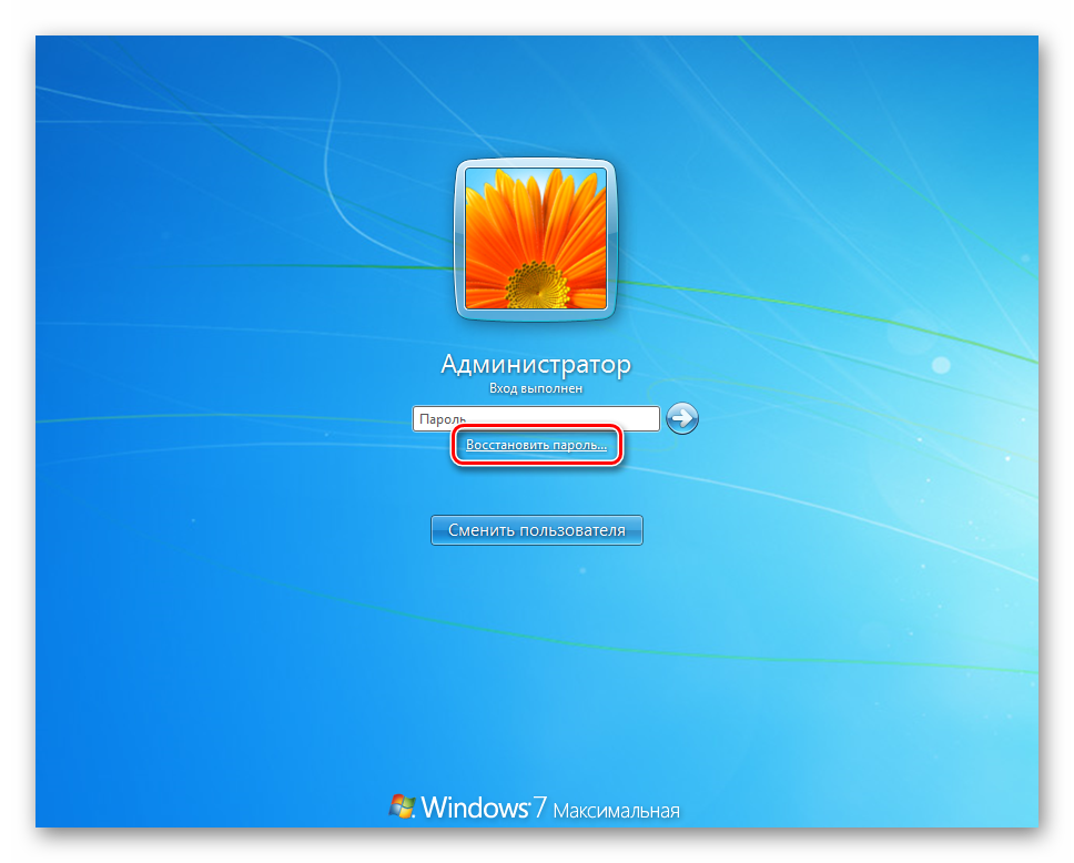 Пароль window. Пароль Windows. Забыл пароль администратора Windows. Пароль администратора Windows 7. Забыл пароль администратора Windows 7.