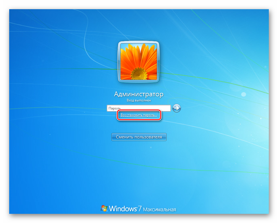 Как сбросить пароль без флешки windows. Пароль Windows. Пароль администратора Windows. Забыл пароль администратора Windows. Пароль Windows 7.