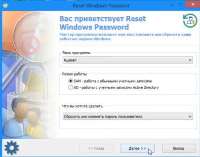 Как Сбросить Пароль На Windows 10 Быстро