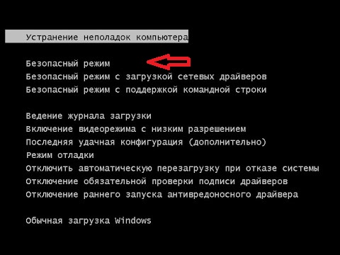 снять пароль с Windows 10