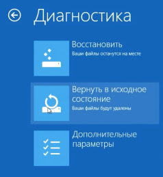 Выбрать Вернуть в исходное состояние