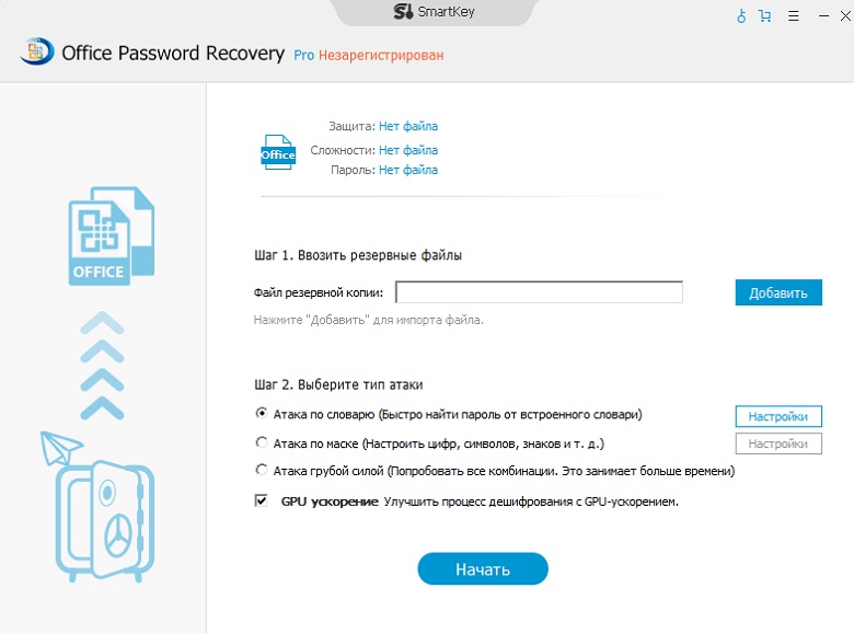 программа office password recovery